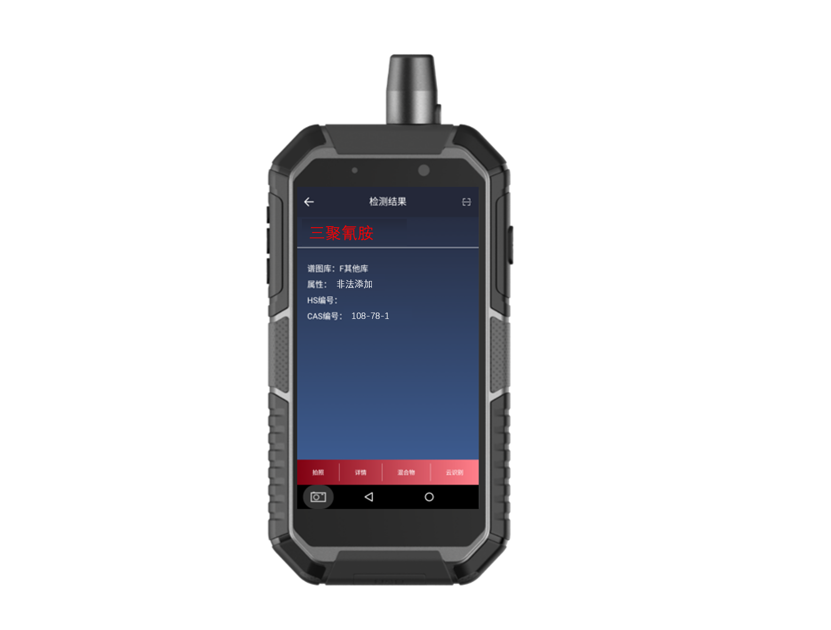 2 RS1000FS 手持式食品安全檢測儀.png