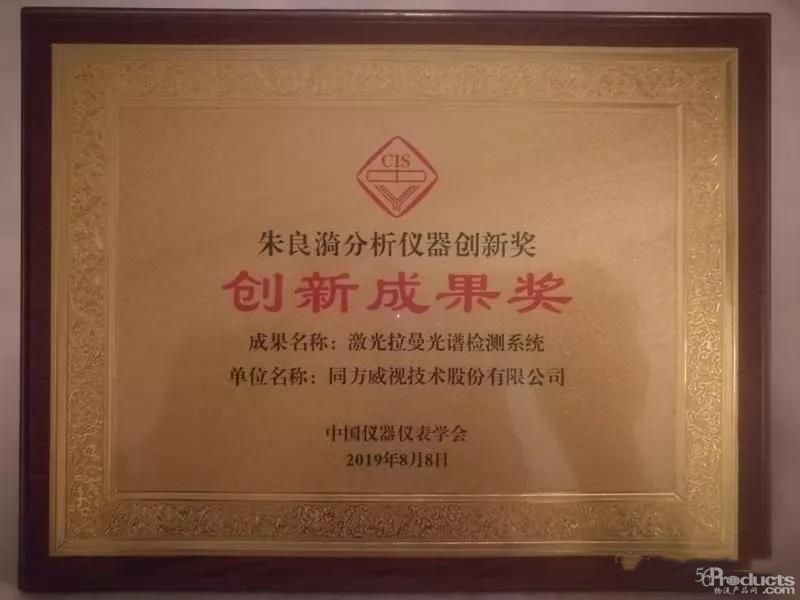 1625278648524400.jpg 朱良漪分析儀器創(chuàng)新獎-1.jpg