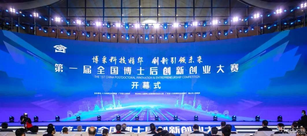 博士后創(chuàng)新賽開幕式-.jpg