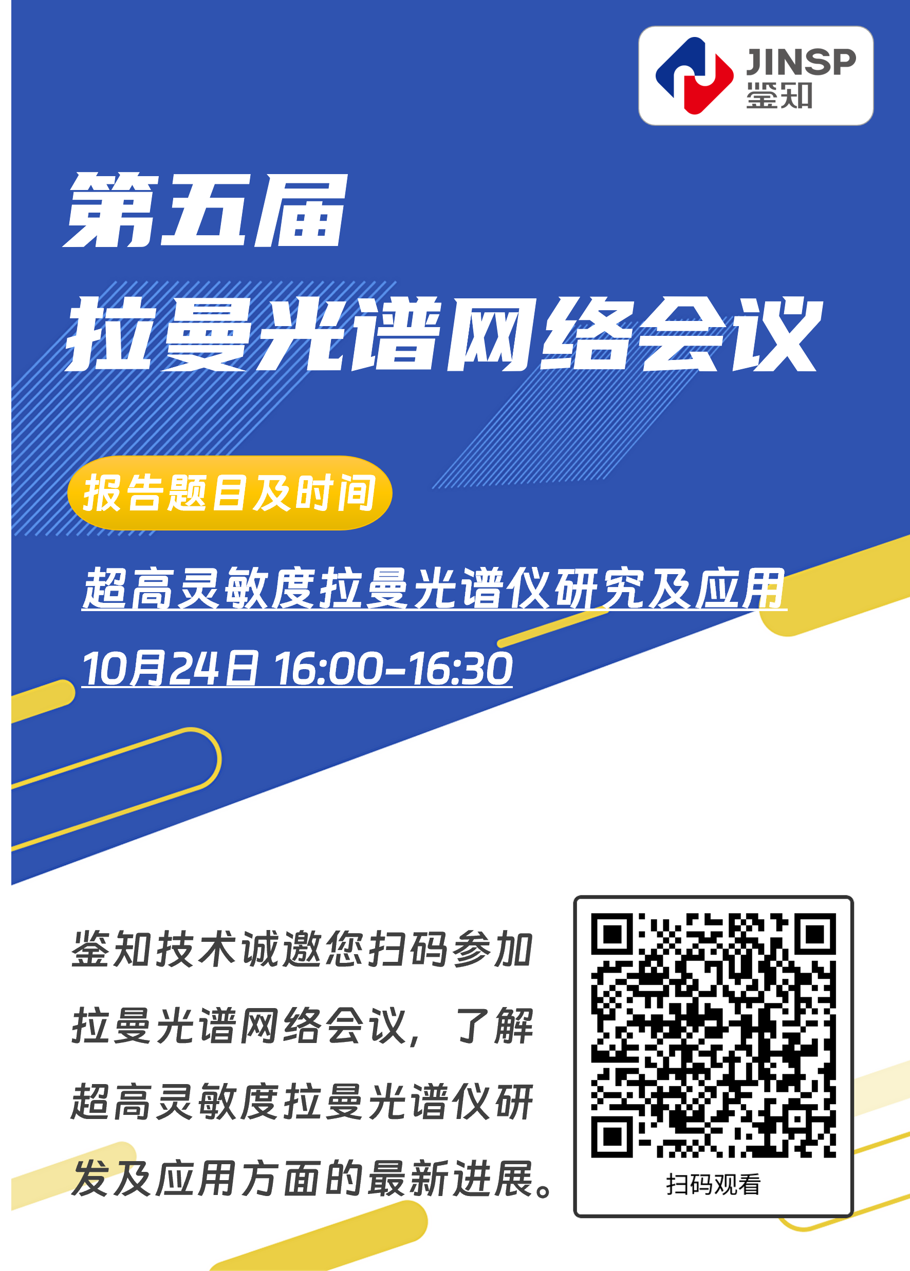 1698809740963685.png 司星宇演講邀請函.png