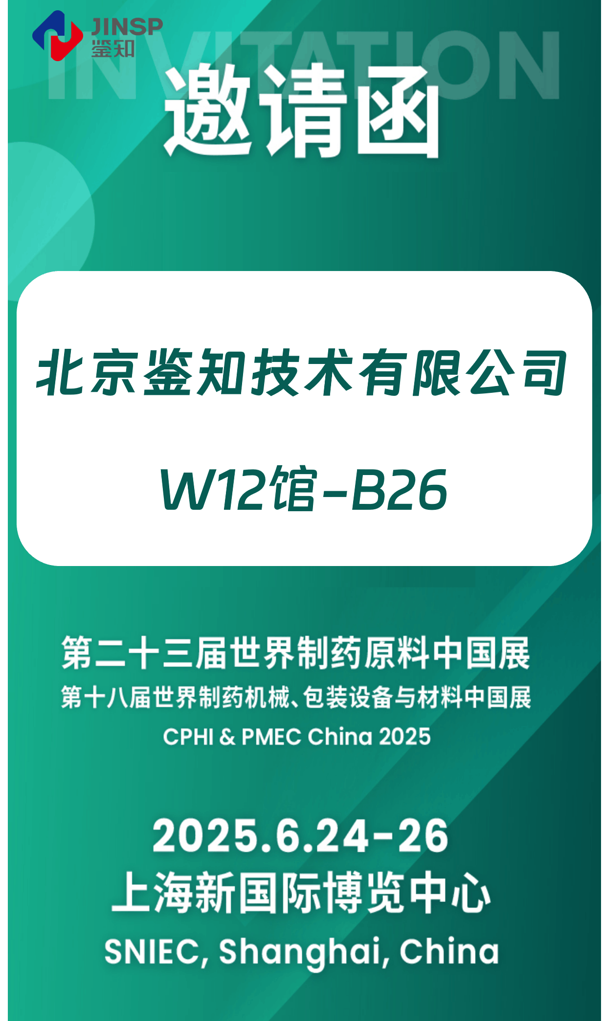 邀請函.png 邀請函.png